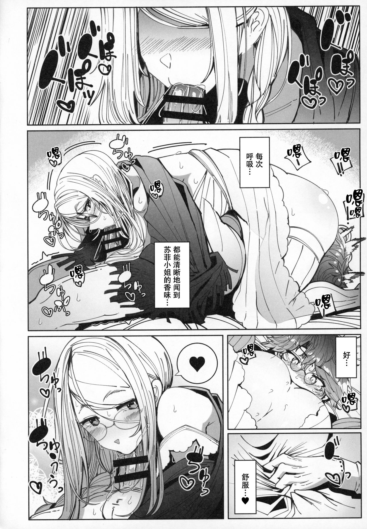 [日本漫画] (C97) [Metro Notes (Tsumetoro)] Shinshi Tsuki Maid no Sophie-san 6   单本,巨乳大奶,单女,单男,口交,丝袜#[56P]-25