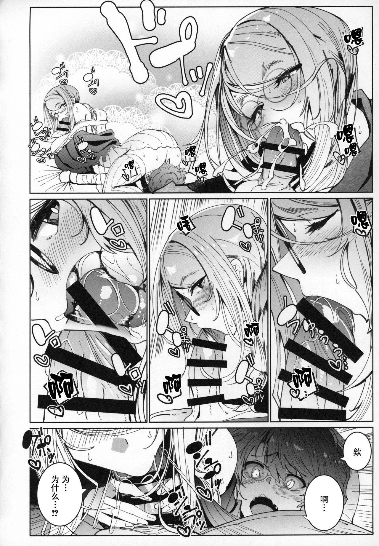 [日本漫画] (C97) [Metro Notes (Tsumetoro)] Shinshi Tsuki Maid no Sophie-san 6   单本,巨乳大奶,单女,单男,口交,丝袜#[56P]-27