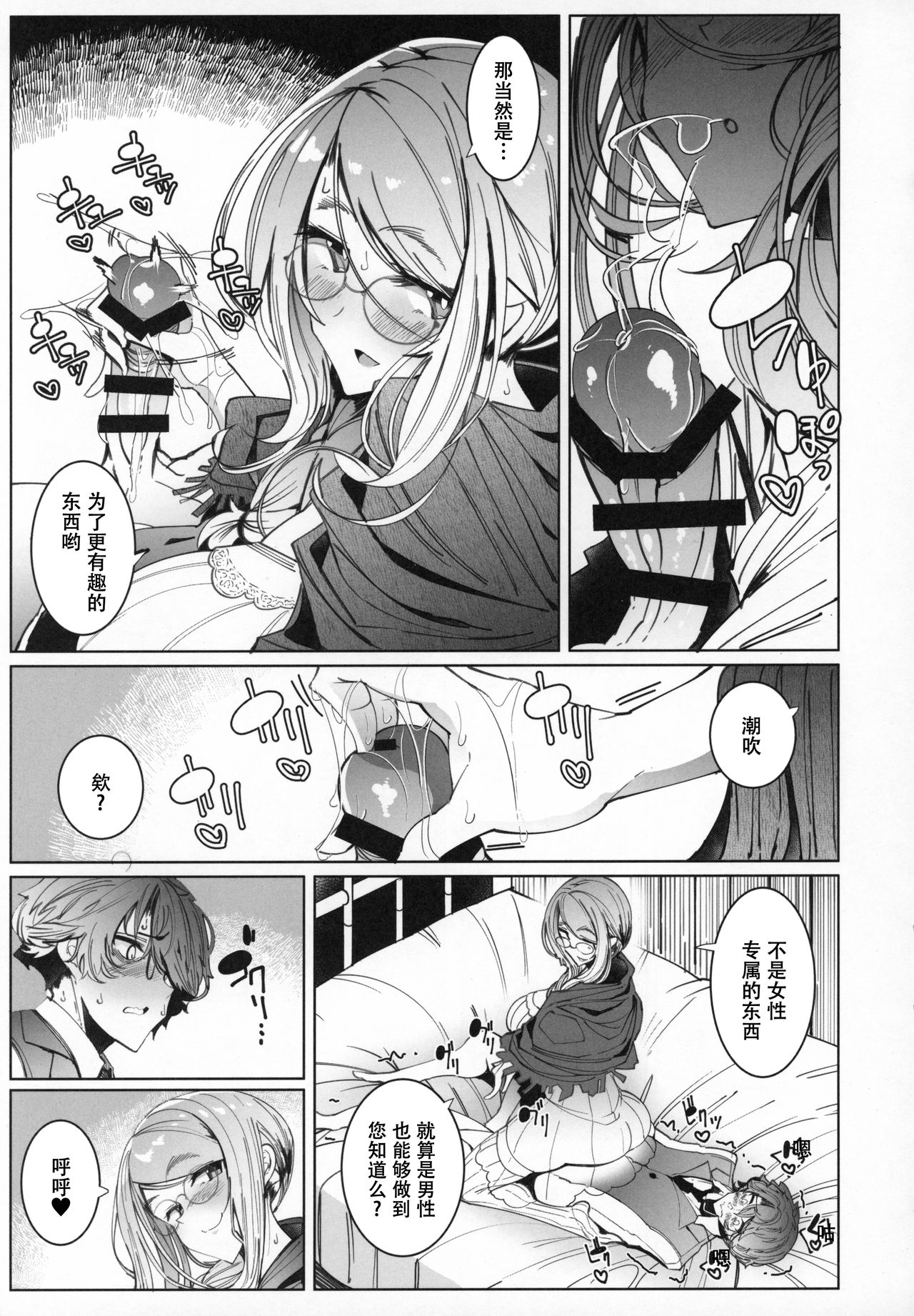 [日本漫画] (C97) [Metro Notes (Tsumetoro)] Shinshi Tsuki Maid no Sophie-san 6   单本,巨乳大奶,单女,单男,口交,丝袜#[56P]-28