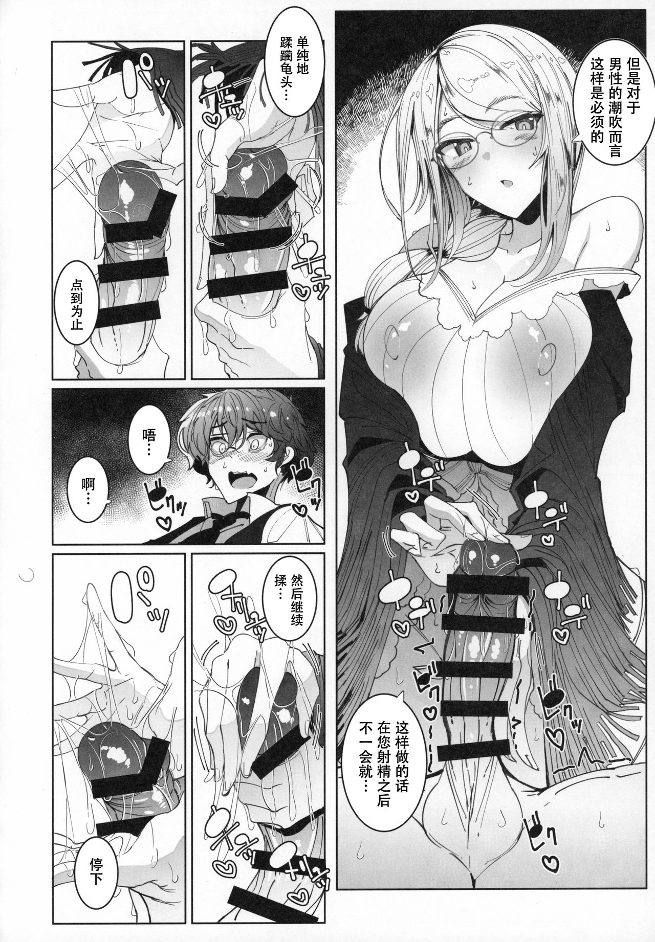 [日本漫画] (C97) [Metro Notes (Tsumetoro)] Shinshi Tsuki Maid no Sophie-san 6   单本,巨乳大奶,单女,单男,口交,丝袜#[56P]-29