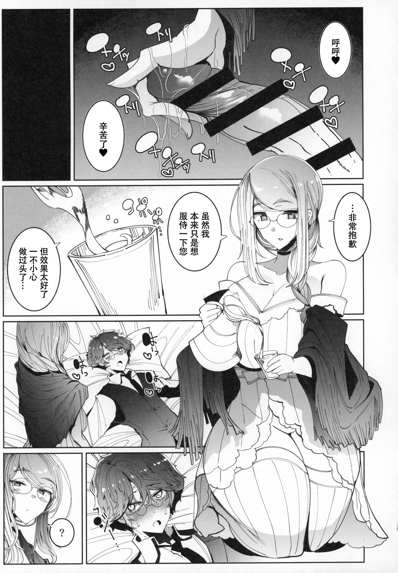[日本漫画] (C97) [Metro Notes (Tsumetoro)] Shinshi Tsuki Maid no Sophie-san 6   单本,巨乳大奶,单女,单男,口交,丝袜#[56P]-34
