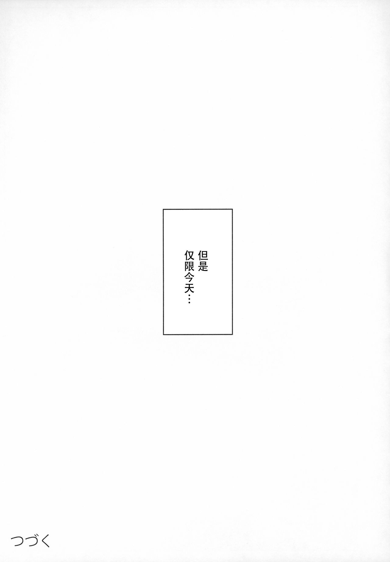 [日本漫画] (C97) [Metro Notes (Tsumetoro)] Shinshi Tsuki Maid no Sophie-san 6   单本,巨乳大奶,单女,单男,口交,丝袜#[56P]-54