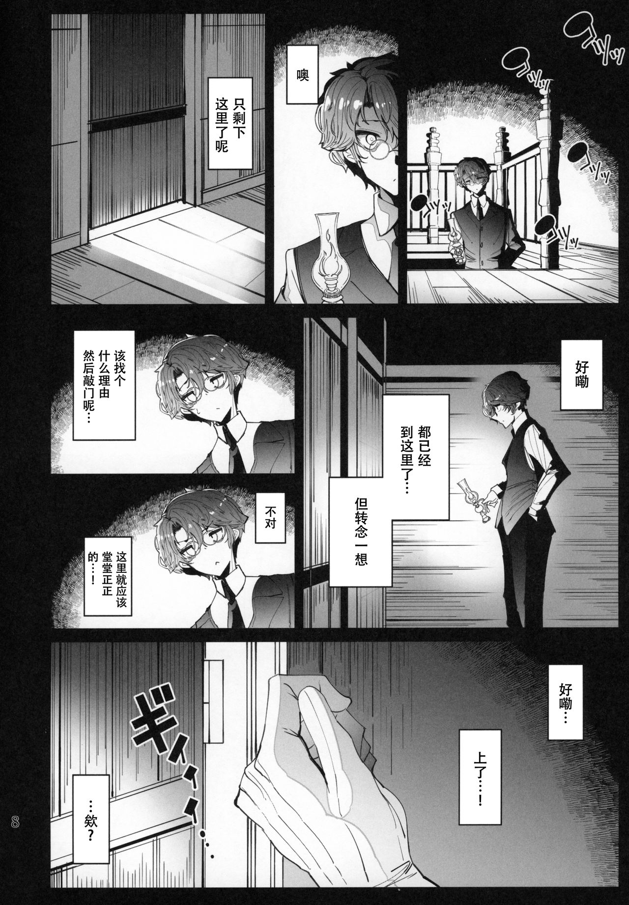 [日本漫画] (C97) [Metro Notes (Tsumetoro)] Shinshi Tsuki Maid no Sophie-san 6   单本,巨乳大奶,单女,单男,口交,丝袜#[56P]-7