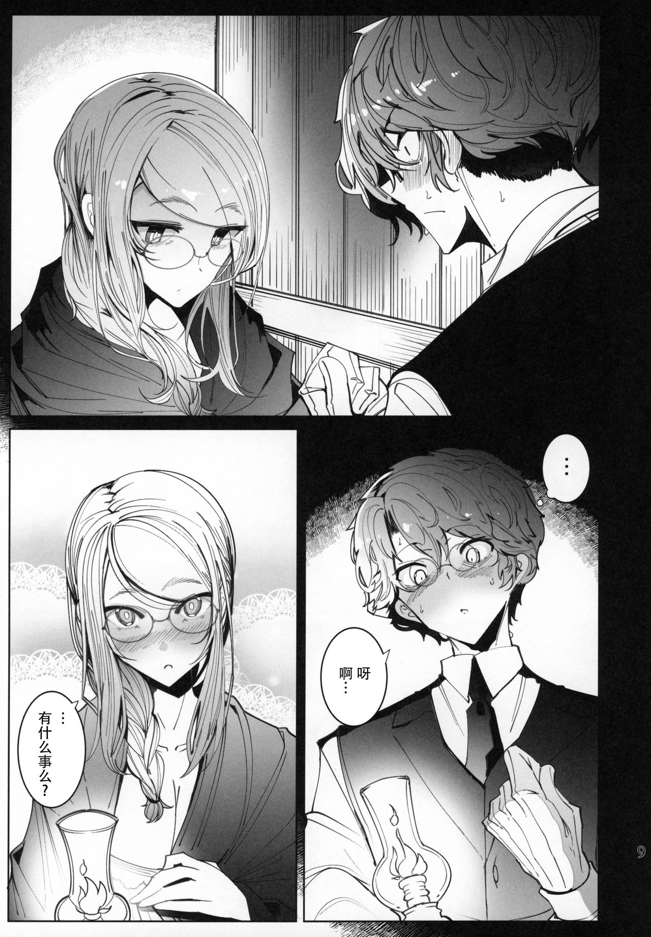 [日本漫画] (C97) [Metro Notes (Tsumetoro)] Shinshi Tsuki Maid no Sophie-san 6   单本,巨乳大奶,单女,单男,口交,丝袜#[56P]-8