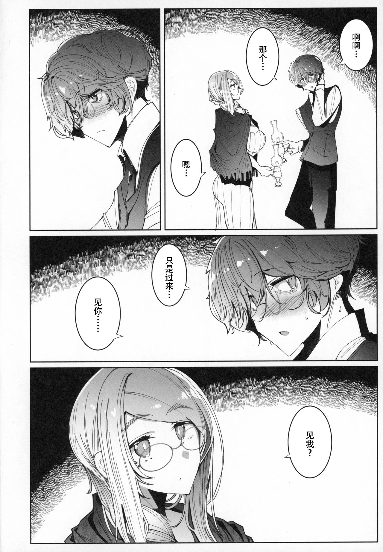 [日本漫画] (C97) [Metro Notes (Tsumetoro)] Shinshi Tsuki Maid no Sophie-san 6   单本,巨乳大奶,单女,单男,口交,丝袜#[56P]-9