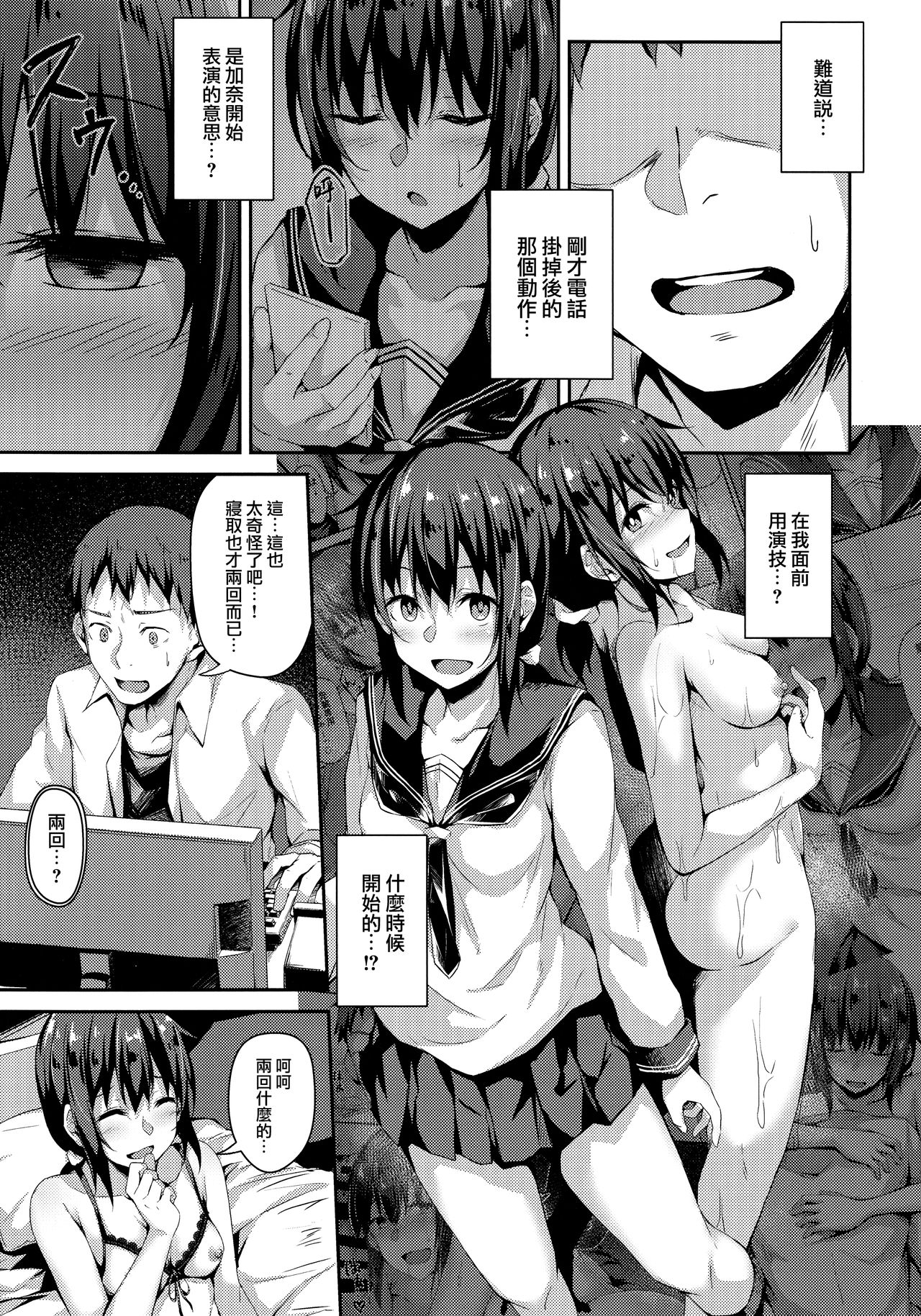 [日本漫画] (C96) [Hiiro no Kenkyuushitsu (Hitoi)] NeuTRal Actor3  单本,NTR,单女,马尾辫,暗黑皮肤#[32P]-13