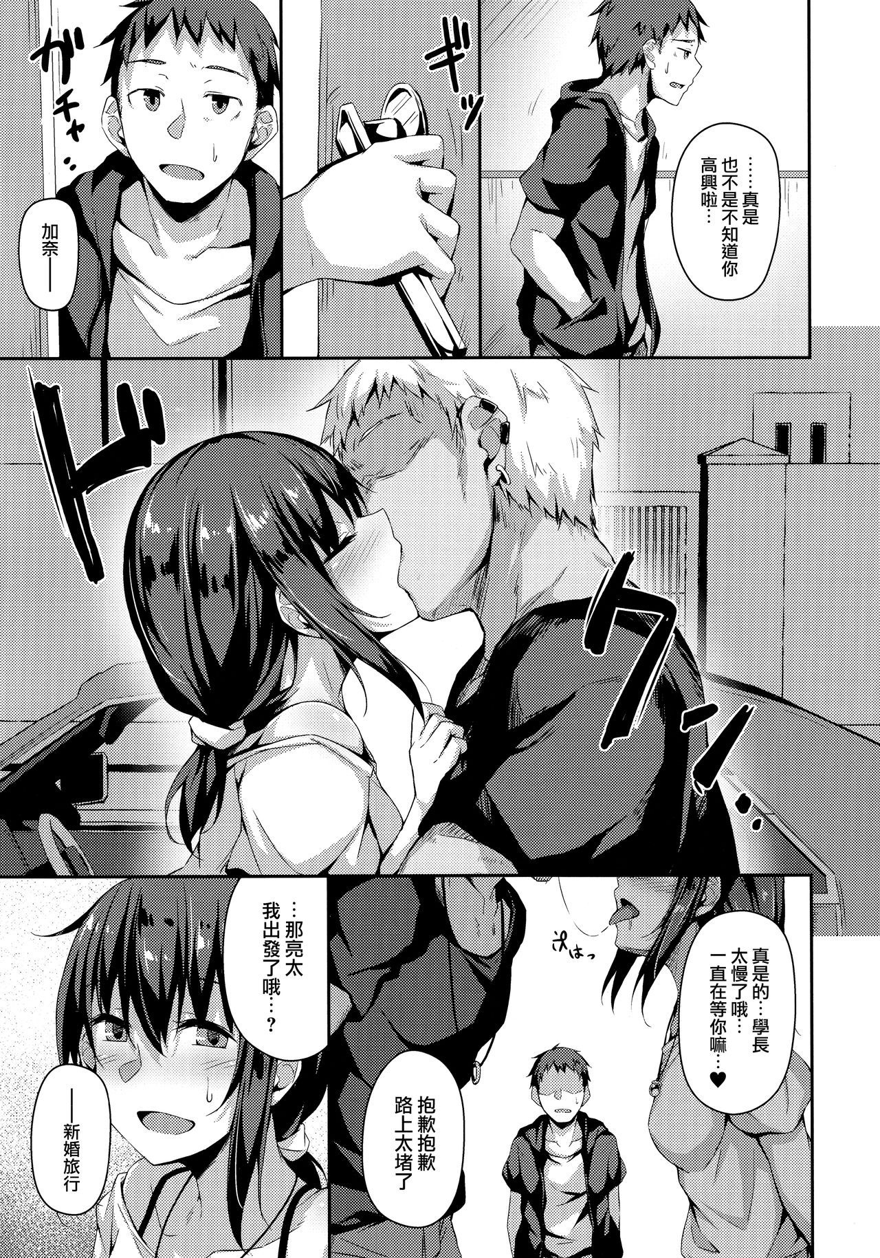 [日本漫画] (C96) [Hiiro no Kenkyuushitsu (Hitoi)] NeuTRal Actor3  单本,NTR,单女,马尾辫,暗黑皮肤#[32P]-29