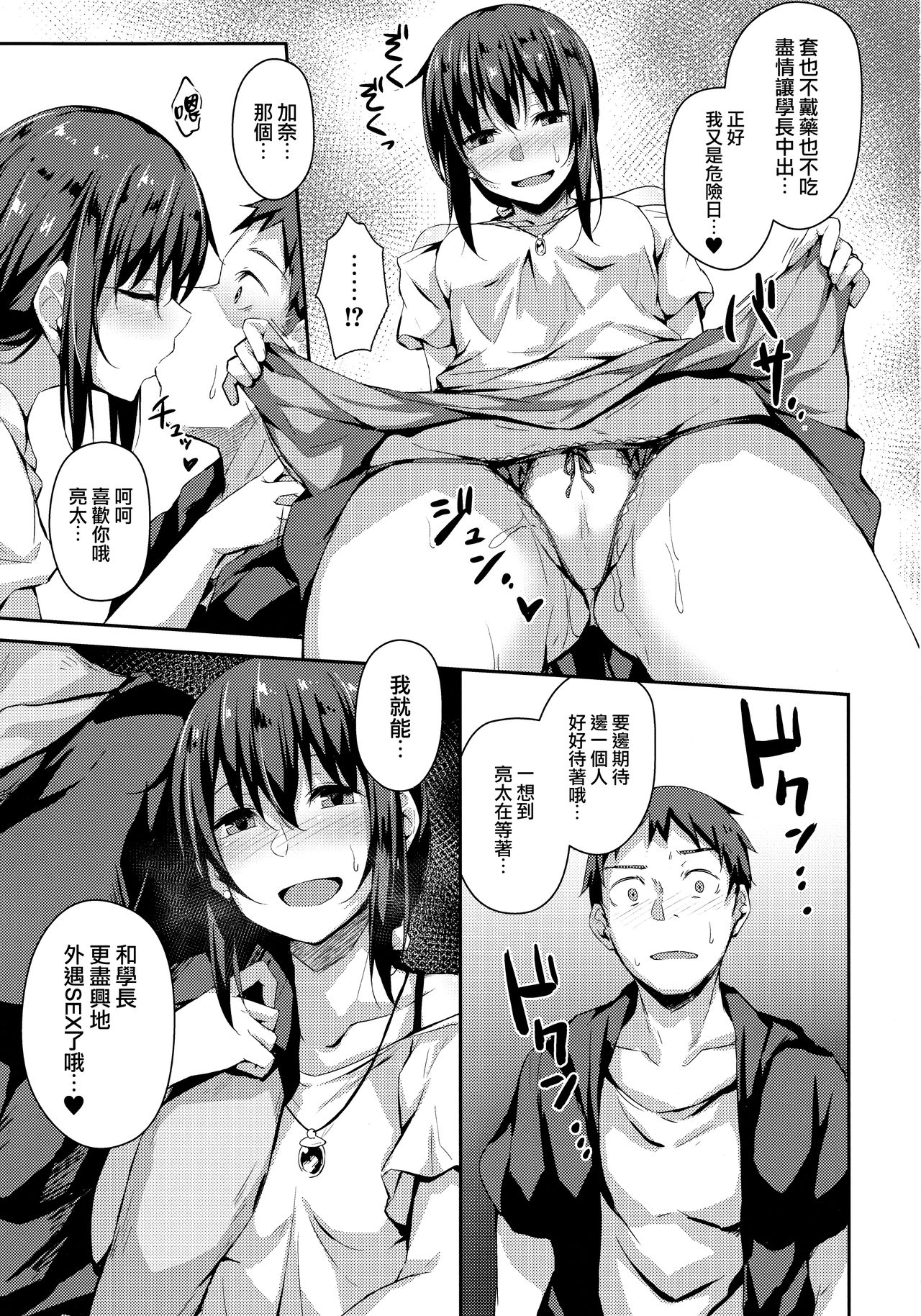 [日本漫画] (C96) [Hiiro no Kenkyuushitsu (Hitoi)] NeuTRal Actor3  单本,NTR,单女,马尾辫,暗黑皮肤#[32P]-31