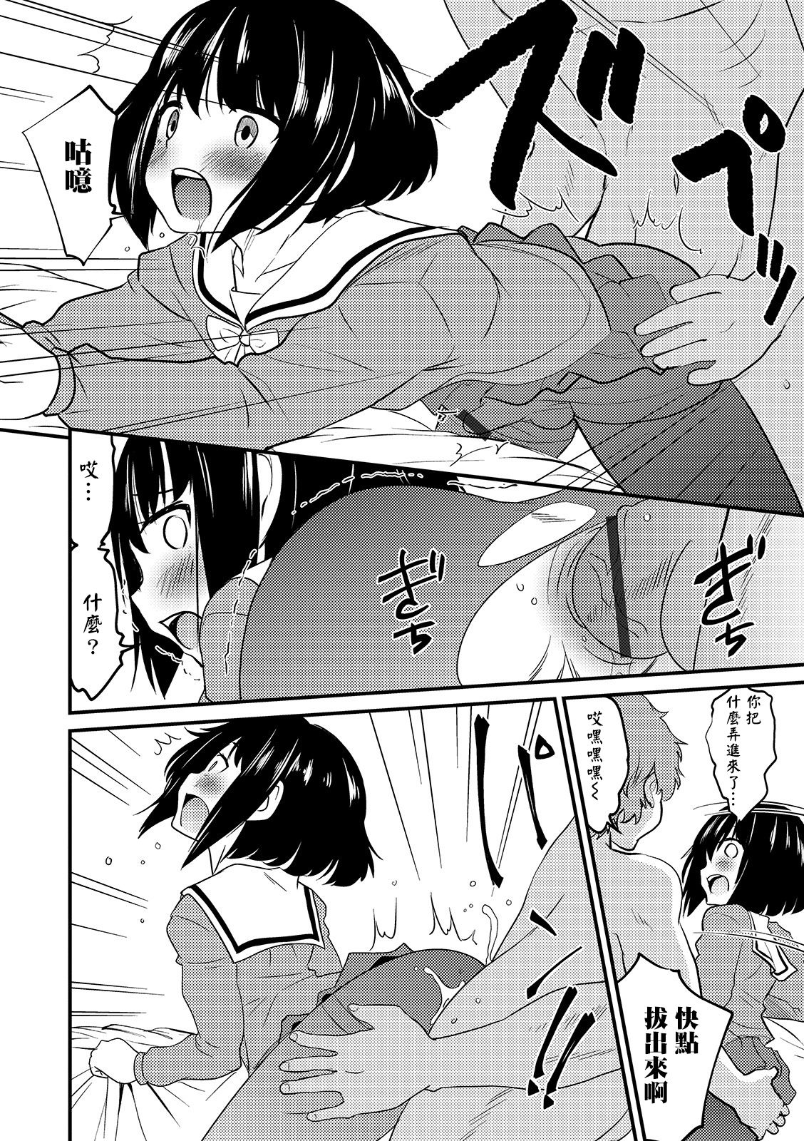 [日本漫画] [Hanamaki Kaeru] Denier Complex (Otokonoko HEAVEN Vol. 44) [Chinese] [  单本,连裤袜,单男,双性人#[16P]-12