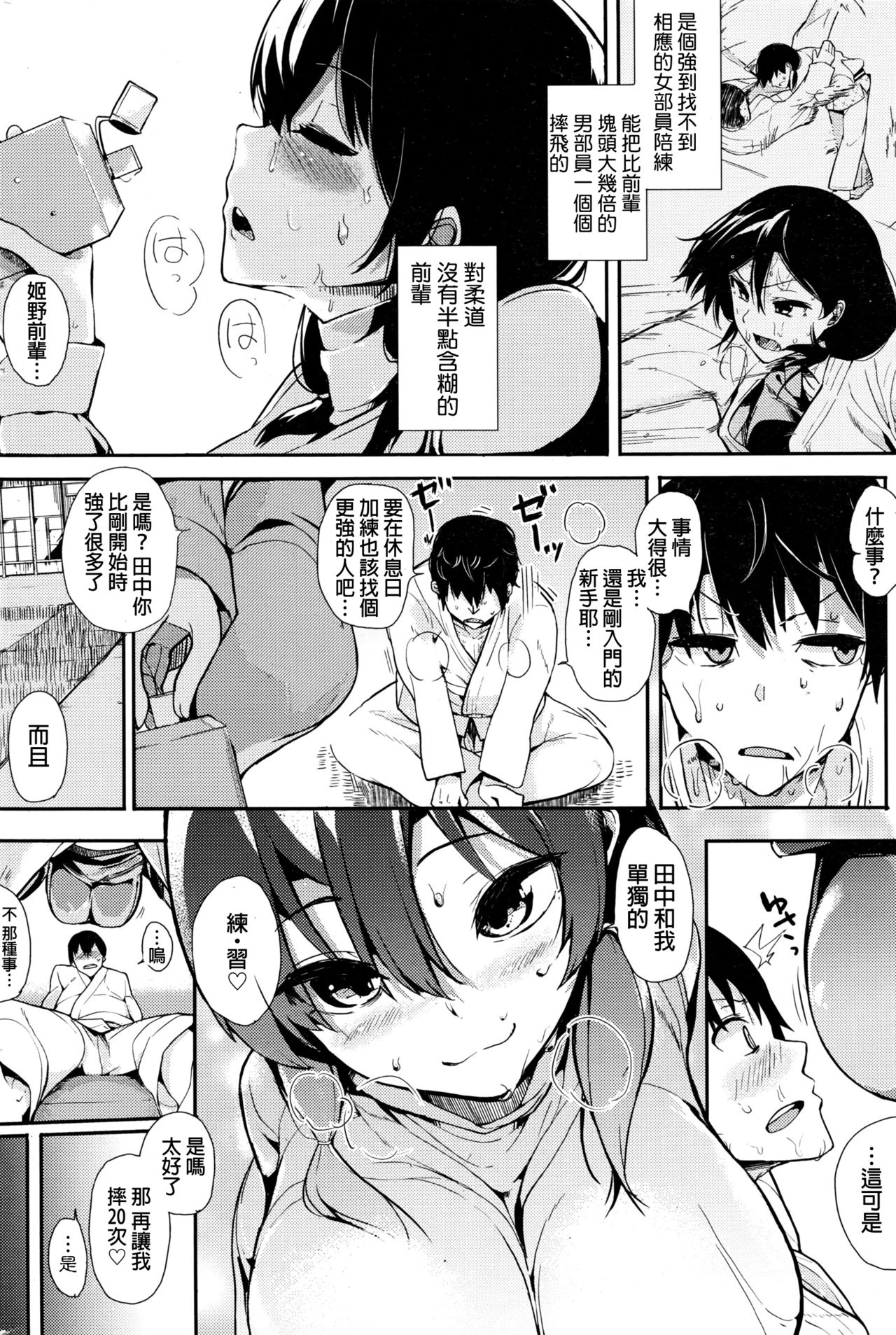 [Manga] [Eightman] Mad Strangle (COMIC HOTMILK 2016-11) [Chinese] Single book, orgasm, single female, single male#[25P]-2