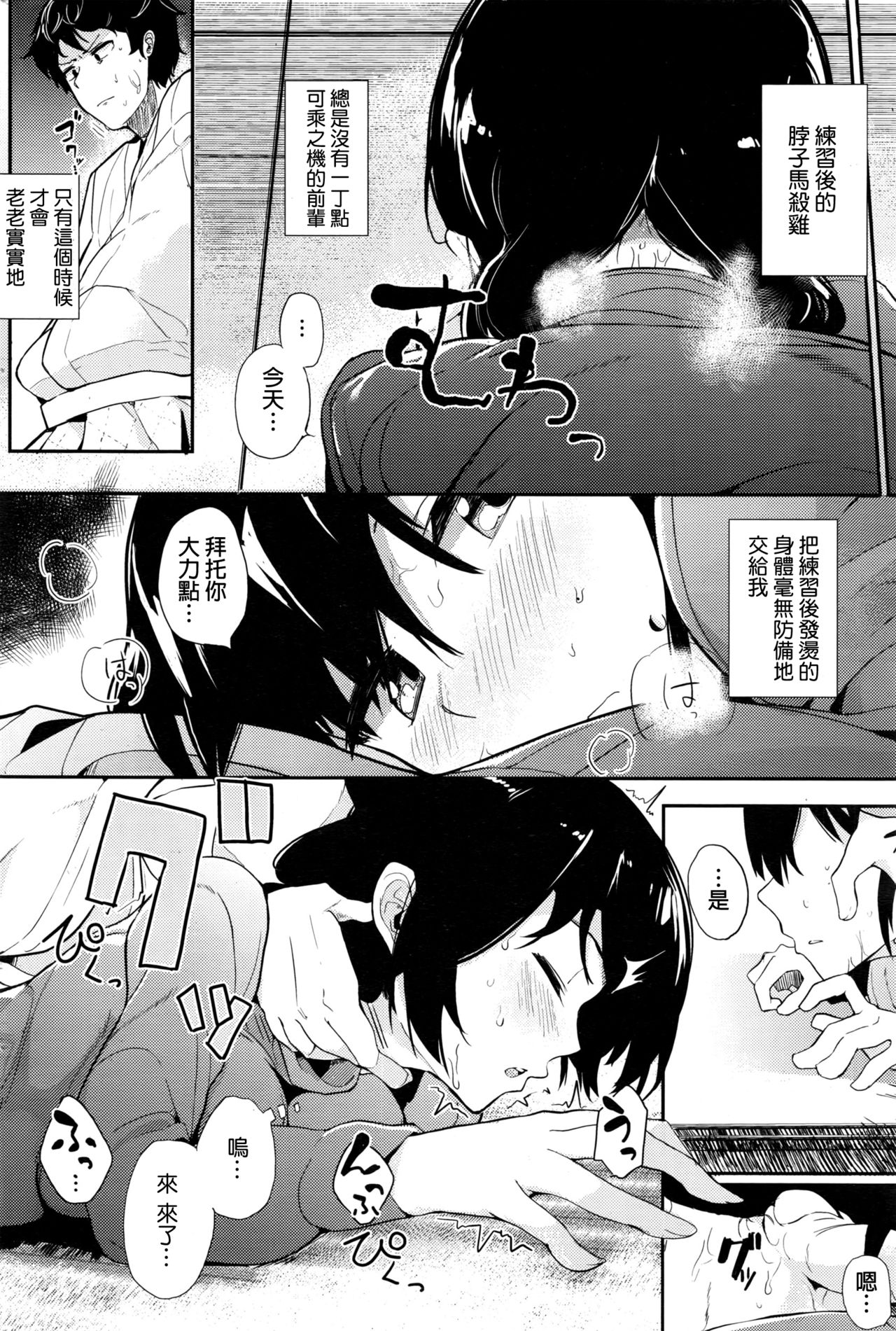 [Manga] [Eightman] Mad Strangle (COMIC HOTMILK 2016-11) [Chinese] Single book, orgasm, single female, single male#[25P]-4