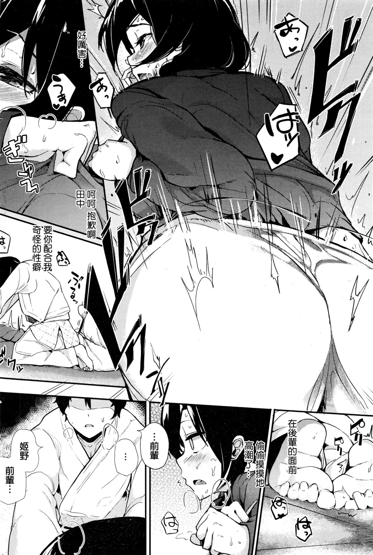 [Manga] [Eightman] Mad Strangle (COMIC HOTMILK 2016-11) [Chinese] Single book, orgasm, single female, single male#[25P]-6