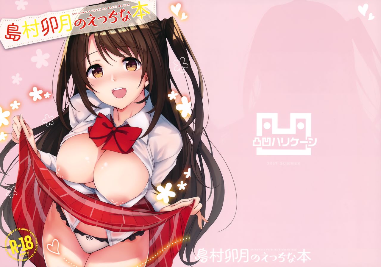 [Manga] (C92) [Dekbk Hurricane (Anza Yuu)] Shimamura Uzuki N Ecchi Na Hn (The Idolmster Cinderella Girls) [Chinese] Single book, single female, father-loving, female student uniform, single male#[25P]-1