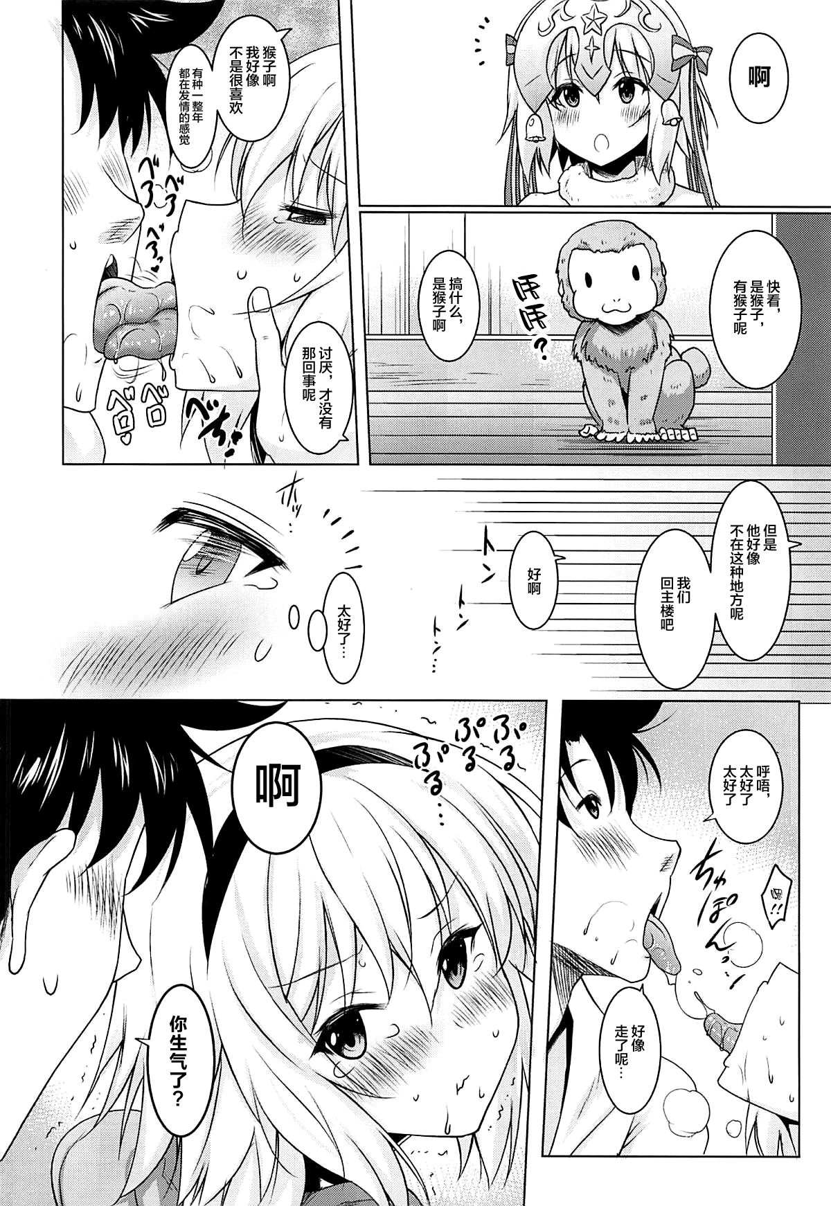 [日本漫画] (C96) [Syunkan Saidaihusoku (Pony R)] Kyonyuu Seijo to Icha Love Haramase Koubi (Fate/Grand Order) [Chinese] 单本,单女,单男,受精,怀孕#[26P]-15