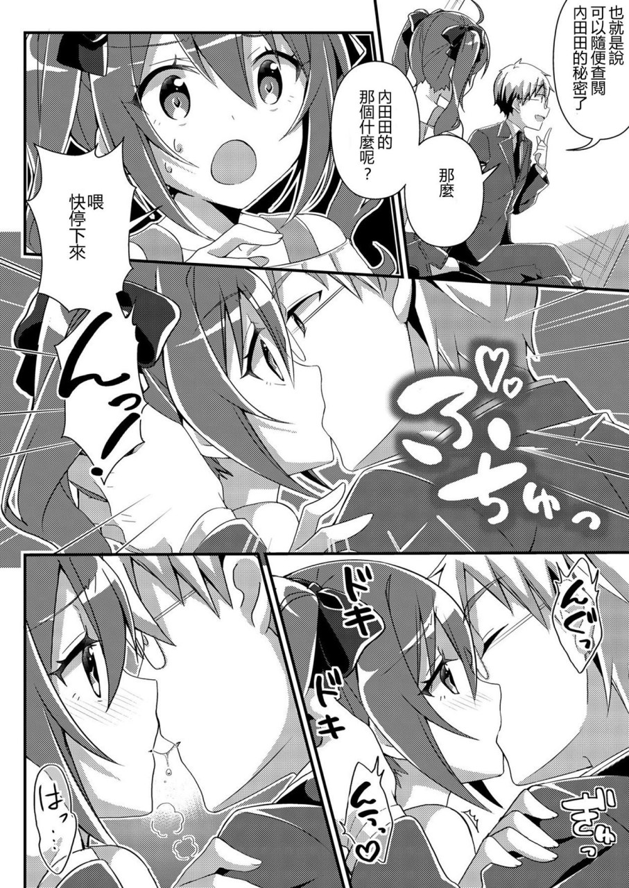 [日本漫画] [TSFのF (NOMU)] 年上への憧憬 (TSFのFのほん 年の差セット)   单本,眼镜,老师,群P,丝袜#[36P]-10