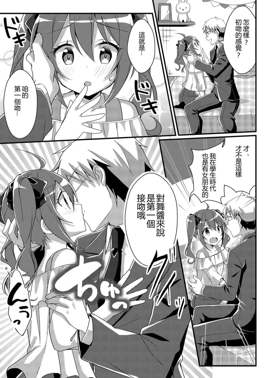 [日本漫画] [TSFのF (NOMU)] 年上への憧憬 (TSFのFのほん 年の差セット)   单本,眼镜,老师,群P,丝袜#[36P]-11