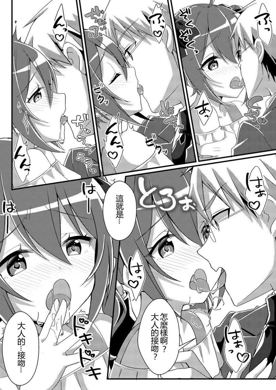 [日本漫画] [TSFのF (NOMU)] 年上への憧憬 (TSFのFのほん 年の差セット)   单本,眼镜,老师,群P,丝袜#[36P]-12