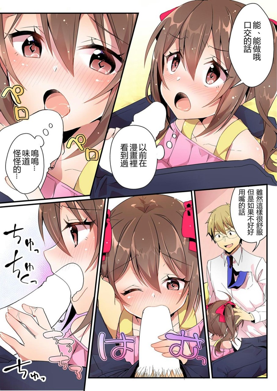 [日本漫画] [TSFのF (NOMU)] 年上への憧憬 (TSFのFのほん 年の差セット)   单本,眼镜,老师,群P,丝袜#[36P]-17