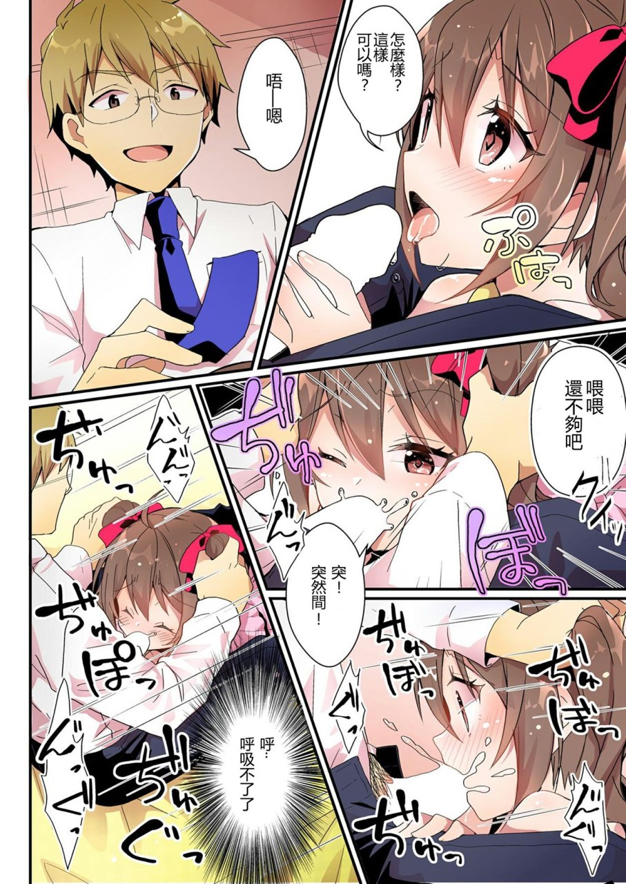 [日本漫画] [TSFのF (NOMU)] 年上への憧憬 (TSFのFのほん 年の差セット)   单本,眼镜,老师,群P,丝袜#[36P]-18