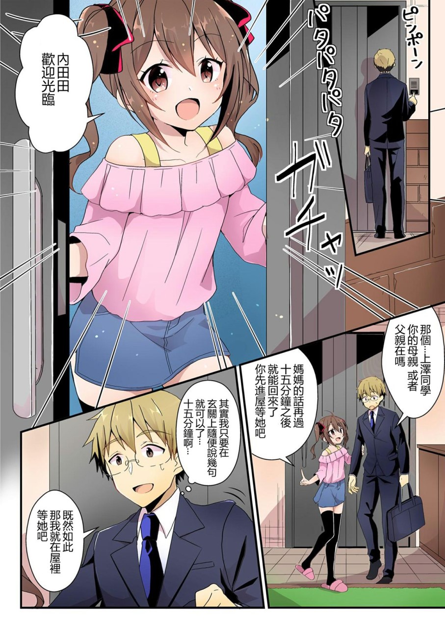 [日本漫画] [TSFのF (NOMU)] 年上への憧憬 (TSFのFのほん 年の差セット)   单本,眼镜,老师,群P,丝袜#[36P]-2