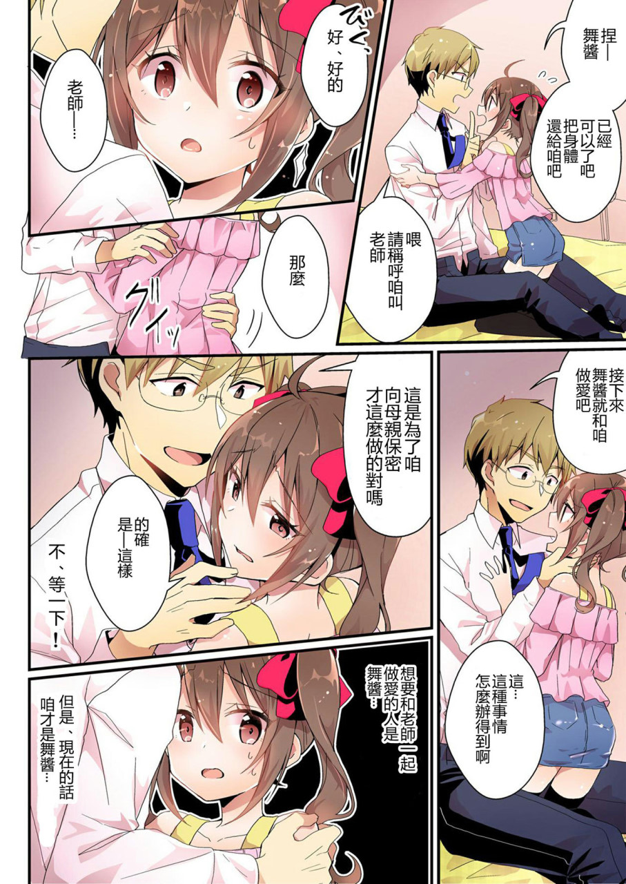 [日本漫画] [TSFのF (NOMU)] 年上への憧憬 (TSFのFのほん 年の差セット)   单本,眼镜,老师,群P,丝袜#[36P]-20