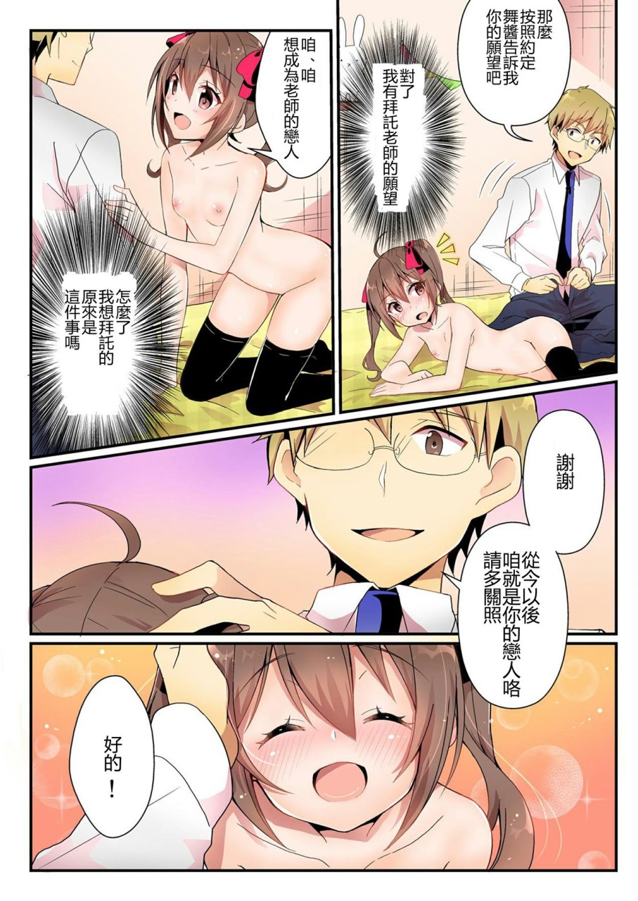 [日本漫画] [TSFのF (NOMU)] 年上への憧憬 (TSFのFのほん 年の差セット)   单本,眼镜,老师,群P,丝袜#[36P]-28