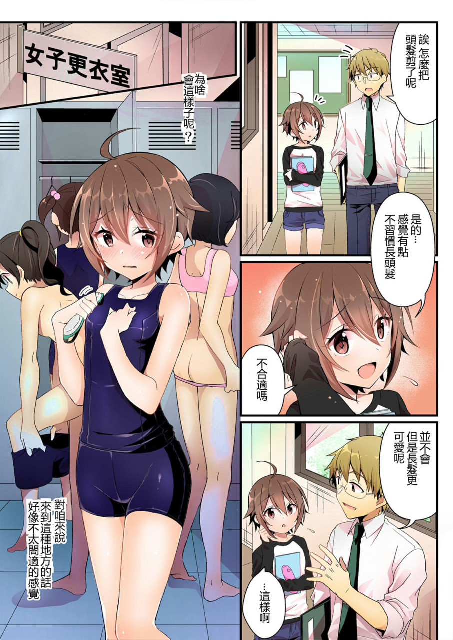 [日本漫画] [TSFのF (NOMU)] 年上への憧憬 (TSFのFのほん 年の差セット)   单本,眼镜,老师,群P,丝袜#[36P]-29