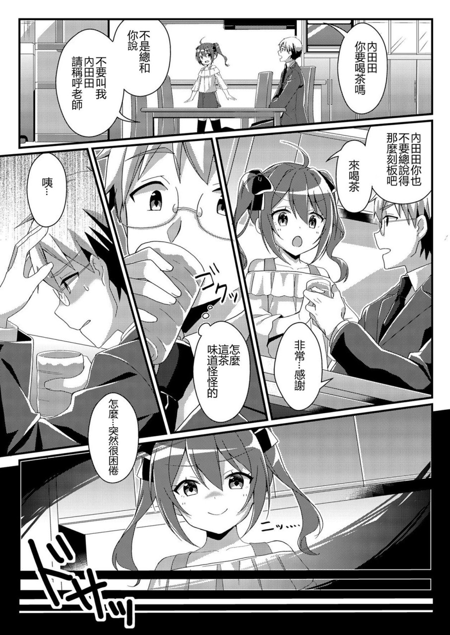 [日本漫画] [TSFのF (NOMU)] 年上への憧憬 (TSFのFのほん 年の差セット)   单本,眼镜,老师,群P,丝袜#[36P]-3