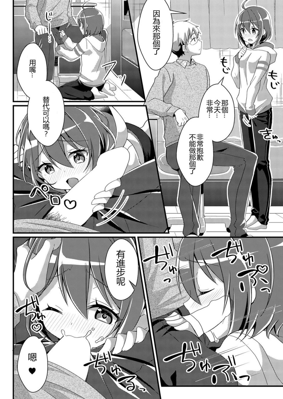 [日本漫画] [TSFのF (NOMU)] 年上への憧憬 (TSFのFのほん 年の差セット)   单本,眼镜,老师,群P,丝袜#[36P]-30
