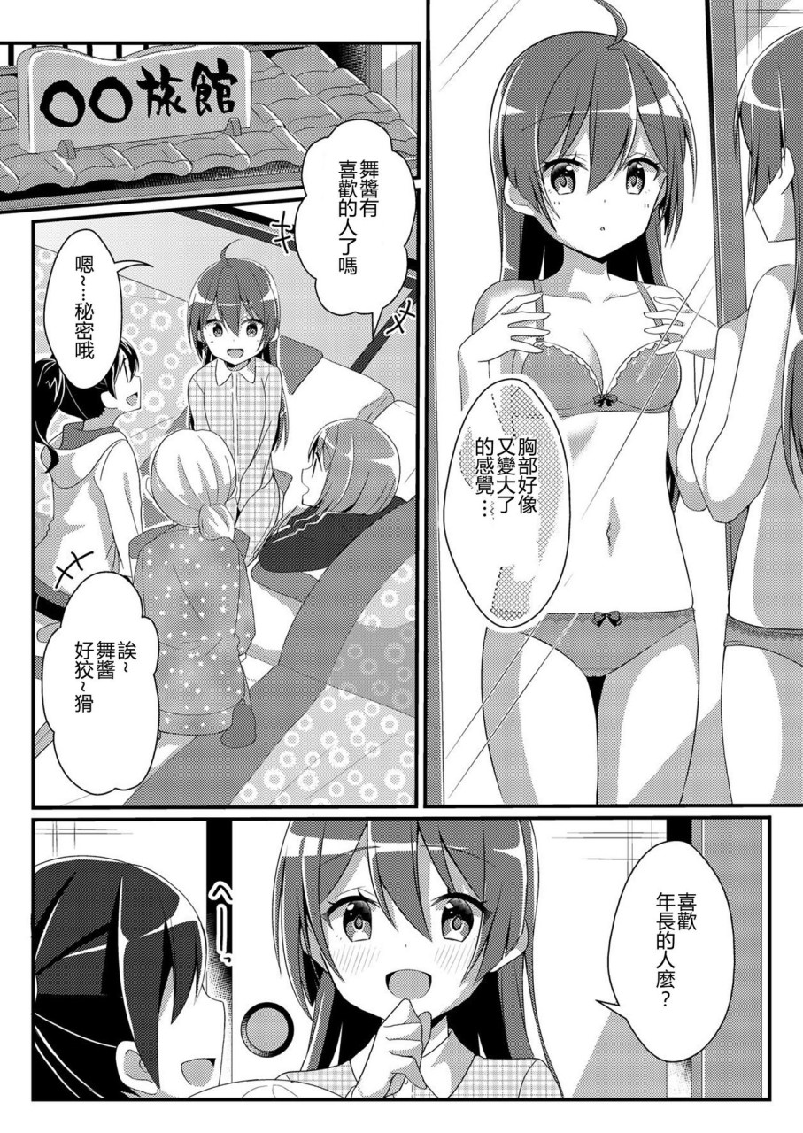 [日本漫画] [TSFのF (NOMU)] 年上への憧憬 (TSFのFのほん 年の差セット)   单本,眼镜,老师,群P,丝袜#[36P]-32