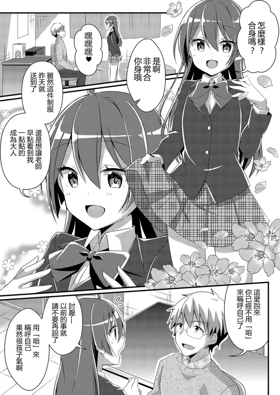 [日本漫画] [TSFのF (NOMU)] 年上への憧憬 (TSFのFのほん 年の差セット)   单本,眼镜,老师,群P,丝袜#[36P]-33