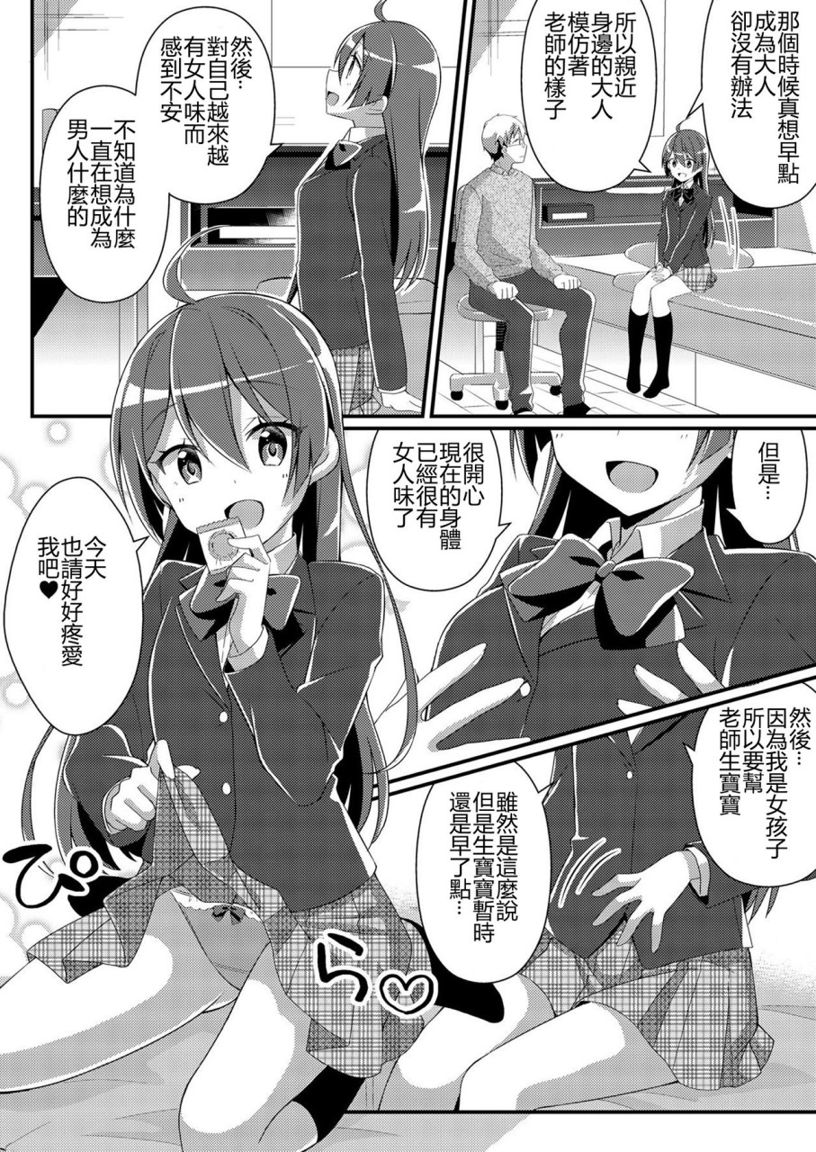 [日本漫画] [TSFのF (NOMU)] 年上への憧憬 (TSFのFのほん 年の差セット)   单本,眼镜,老师,群P,丝袜#[36P]-34