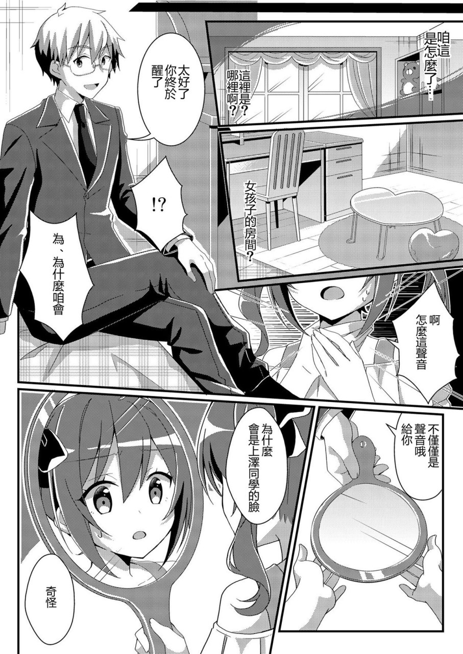 [日本漫画] [TSFのF (NOMU)] 年上への憧憬 (TSFのFのほん 年の差セット)   单本,眼镜,老师,群P,丝袜#[36P]-4