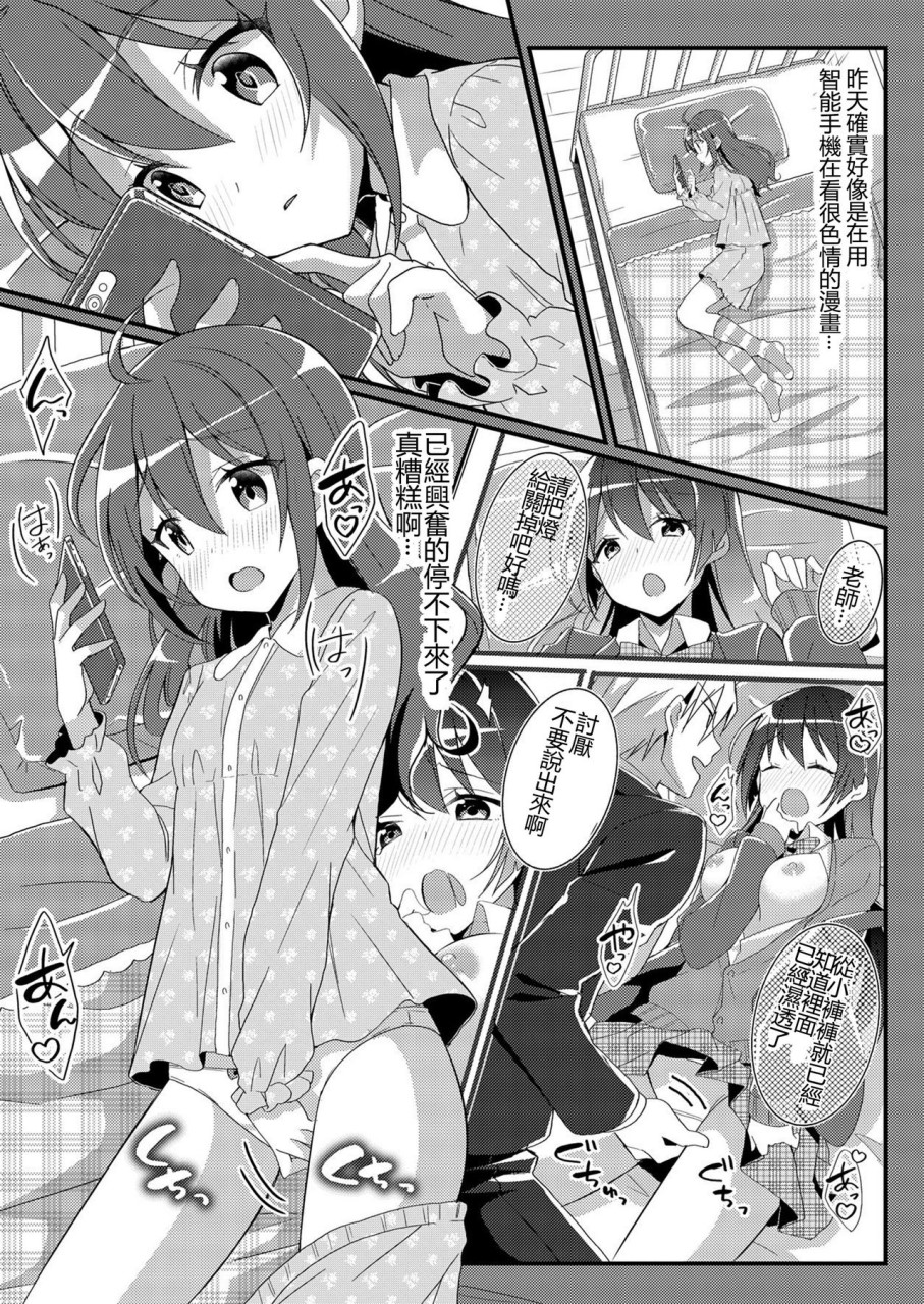 [日本漫画] [TSFのF (NOMU)] 年上への憧憬 (TSFのFのほん 年の差セット)   单本,眼镜,老师,群P,丝袜#[36P]-7