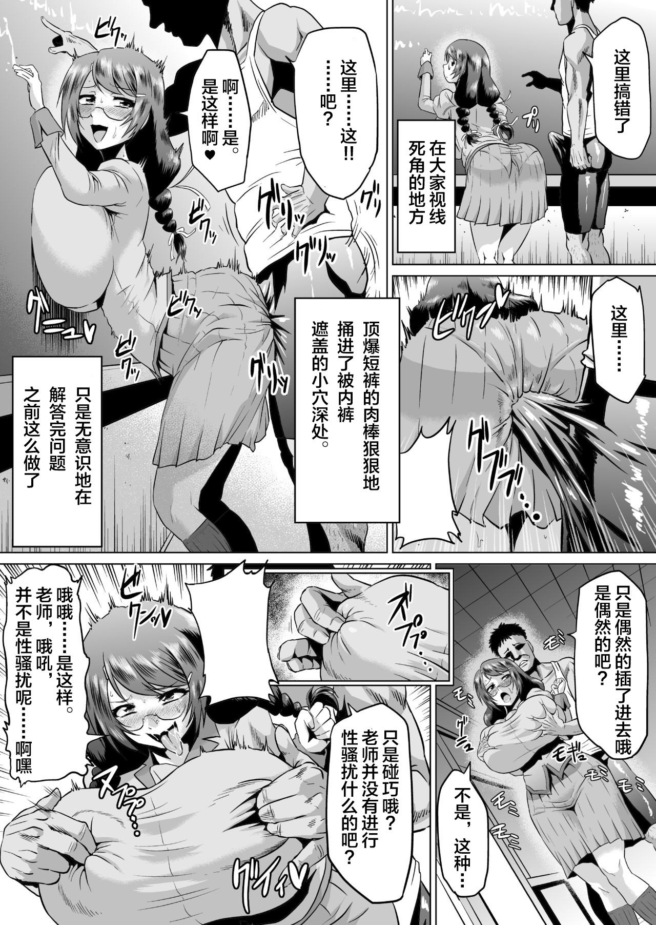 [日本漫画] [Ahemaru (Ahemaru)] Hanekawa Arousal (Bakemonogatari) [Chinese] [  单本,眼镜,巨乳大奶#[34P]-10