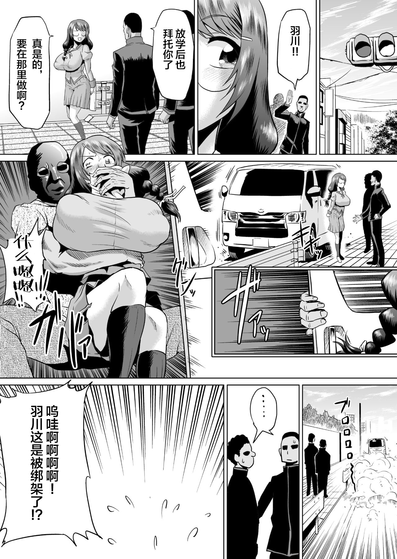 [日本漫画] [Ahemaru (Ahemaru)] Hanekawa Arousal (Bakemonogatari) [Chinese] [  单本,眼镜,巨乳大奶#[34P]-14