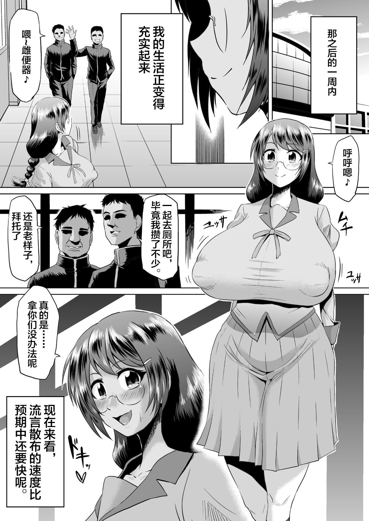 [日本漫画] [Ahemaru (Ahemaru)] Hanekawa Arousal (Bakemonogatari) [Chinese] [  单本,眼镜,巨乳大奶#[34P]-2