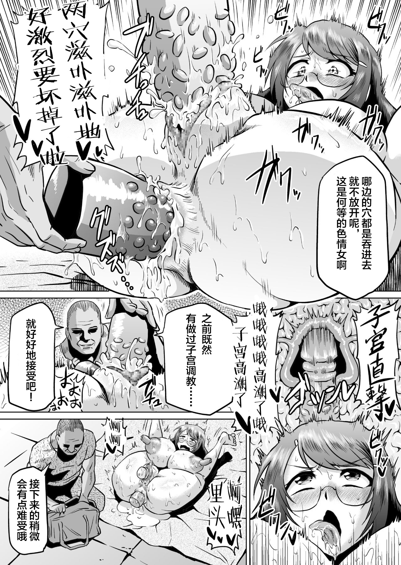 [日本漫画] [Ahemaru (Ahemaru)] Hanekawa Arousal (Bakemonogatari) [Chinese] [  单本,眼镜,巨乳大奶#[34P]-21