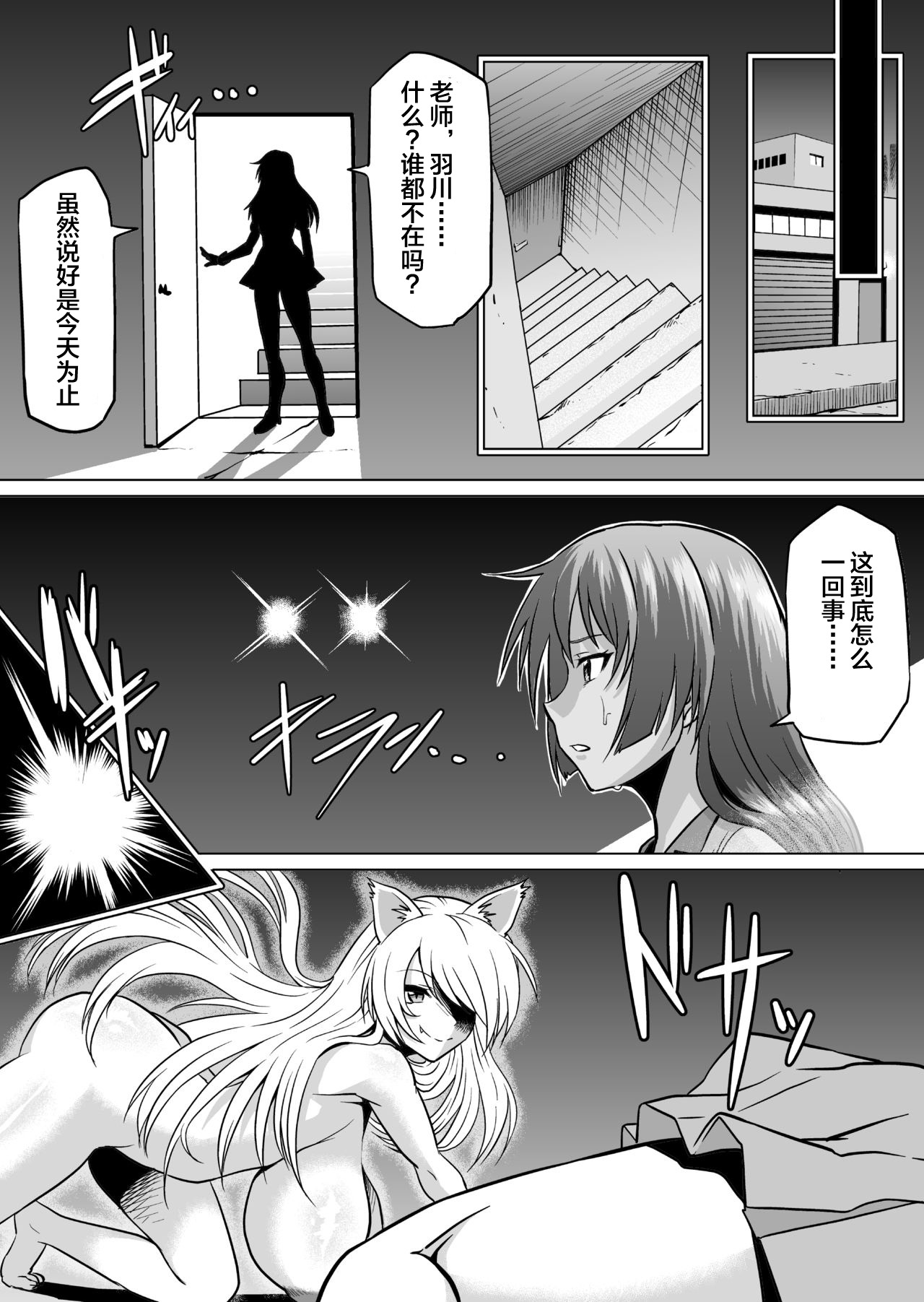 [日本漫画] [Ahemaru (Ahemaru)] Hanekawa Arousal (Bakemonogatari) [Chinese] [  单本,眼镜,巨乳大奶#[34P]-29