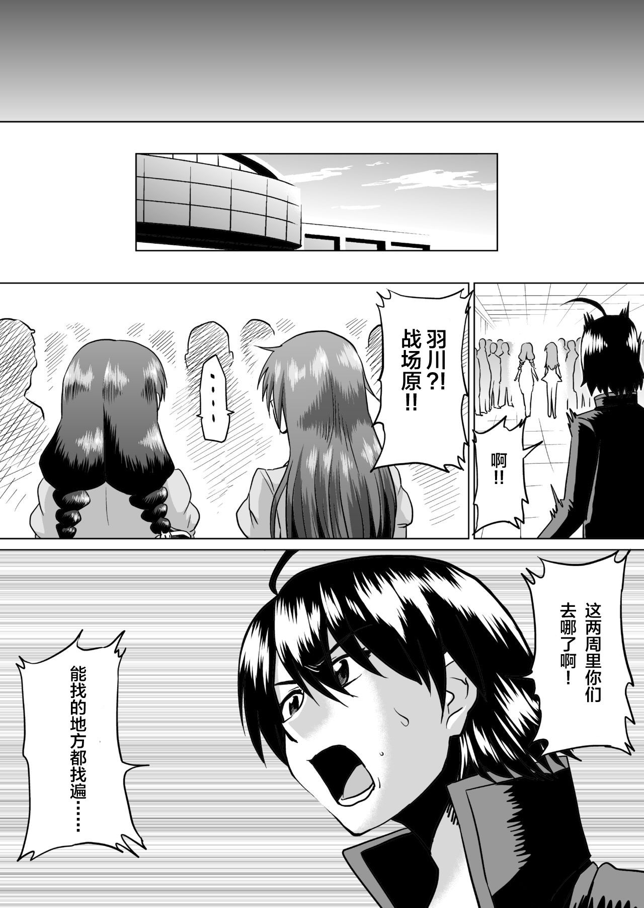 [日本漫画] [Ahemaru (Ahemaru)] Hanekawa Arousal (Bakemonogatari) [Chinese] [  单本,眼镜,巨乳大奶#[34P]-32