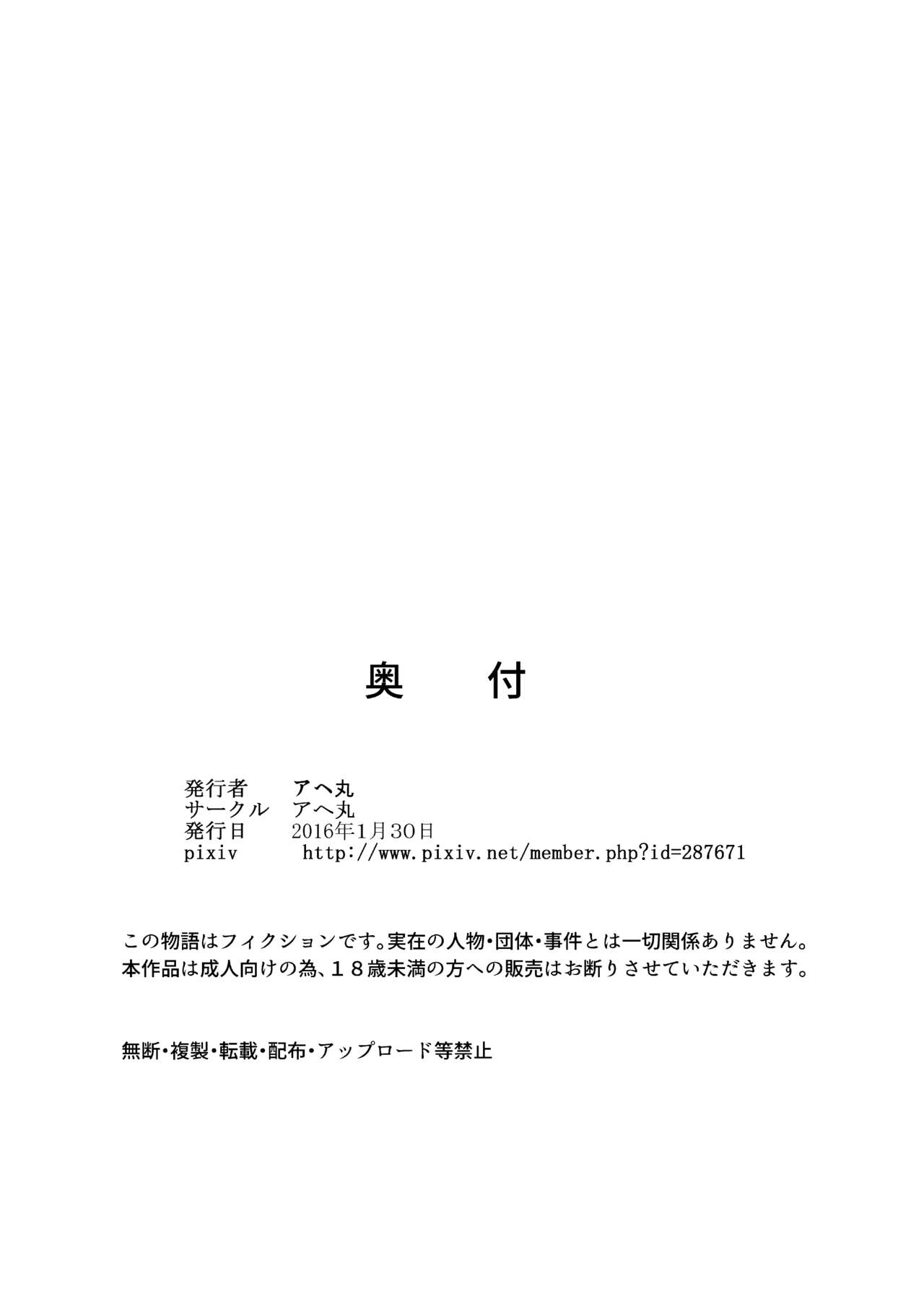 [日本漫画] [Ahemaru (Ahemaru)] Hanekawa Arousal (Bakemonogatari) [Chinese] [  单本,眼镜,巨乳大奶#[34P]-34
