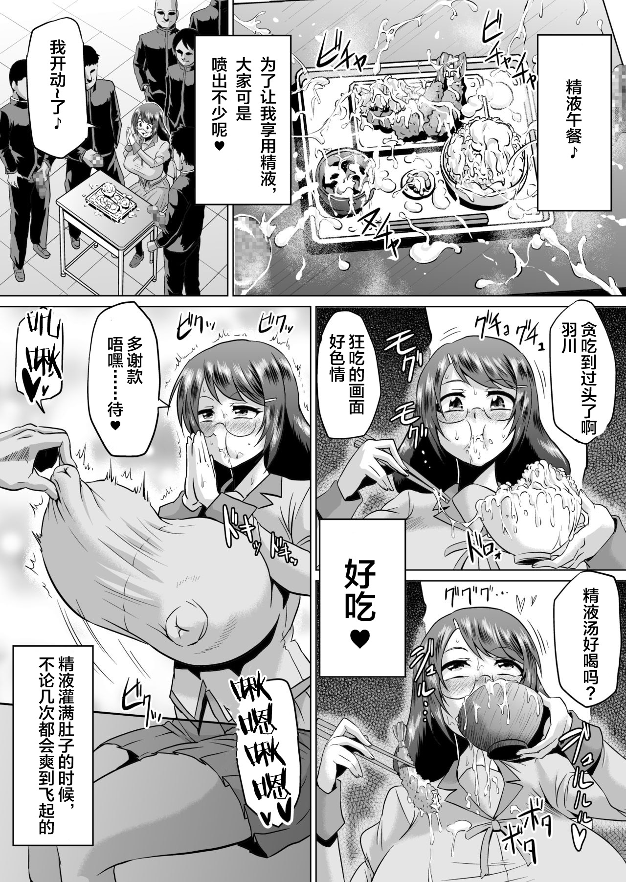 [日本漫画] [Ahemaru (Ahemaru)] Hanekawa Arousal (Bakemonogatari) [Chinese] [  单本,眼镜,巨乳大奶#[34P]-7