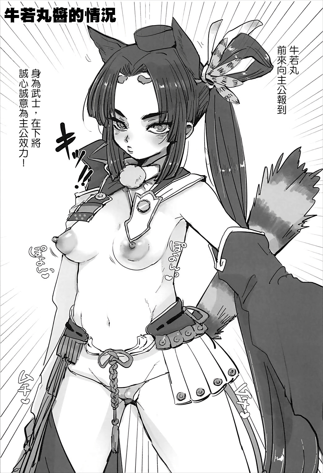 [日本漫画] (COMIC1☆12) [Sinistra (Eda)] Kawaii ni Kushizashi (Fate/Grand Order)  单本,巨乳大奶,单女,单男#[18P]-4