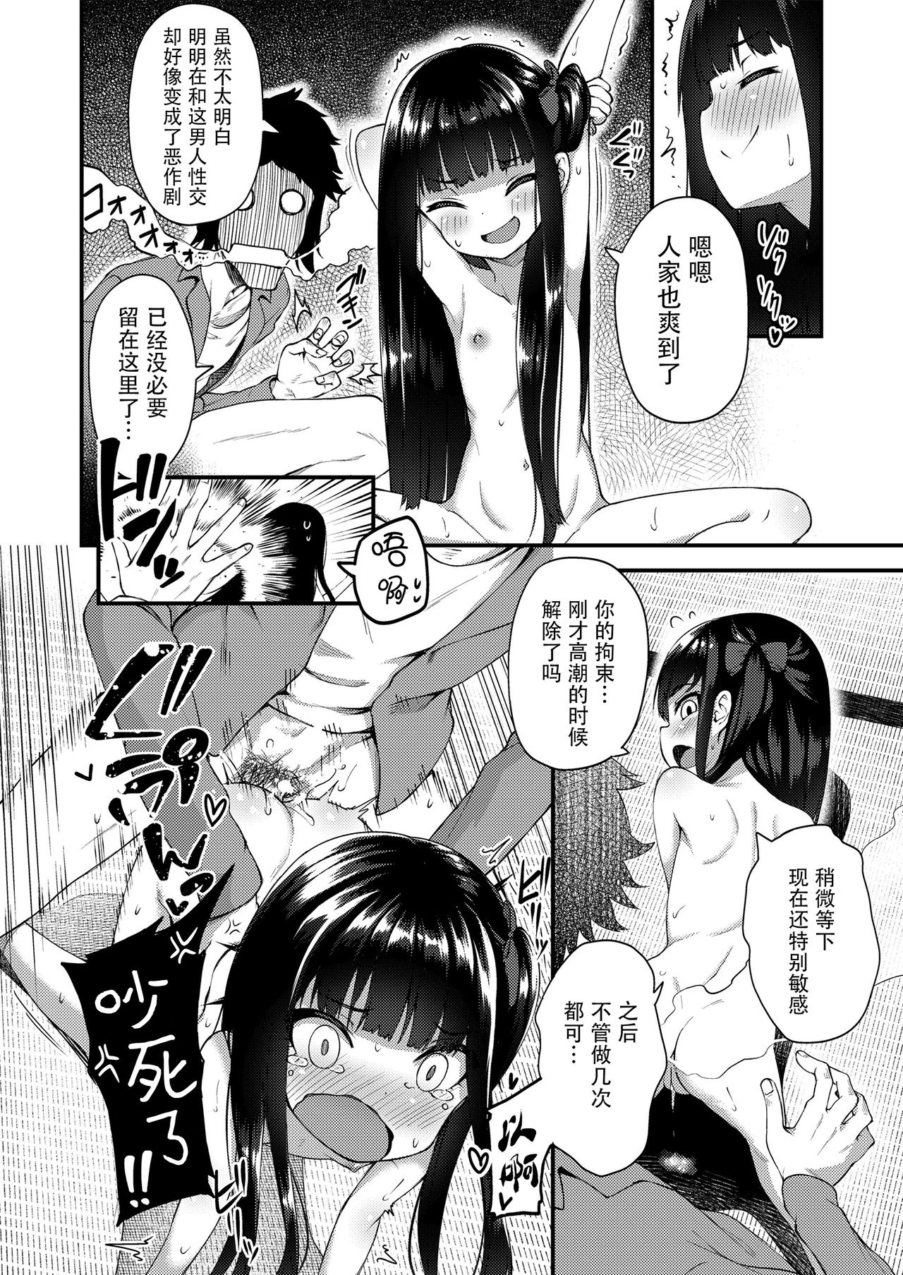[日本漫画] [Anthology] Towako Oboro Emaki San   单本,萝莉,兽耳,暗黑皮肤#[83P]-14