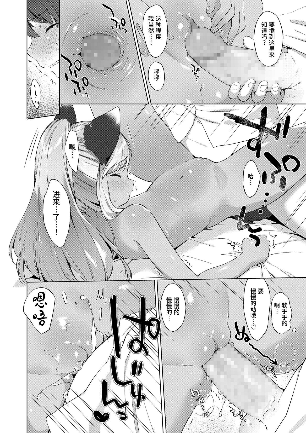 [日本漫画] [Anthology] Towako Oboro Emaki San   单本,萝莉,兽耳,暗黑皮肤#[83P]-30