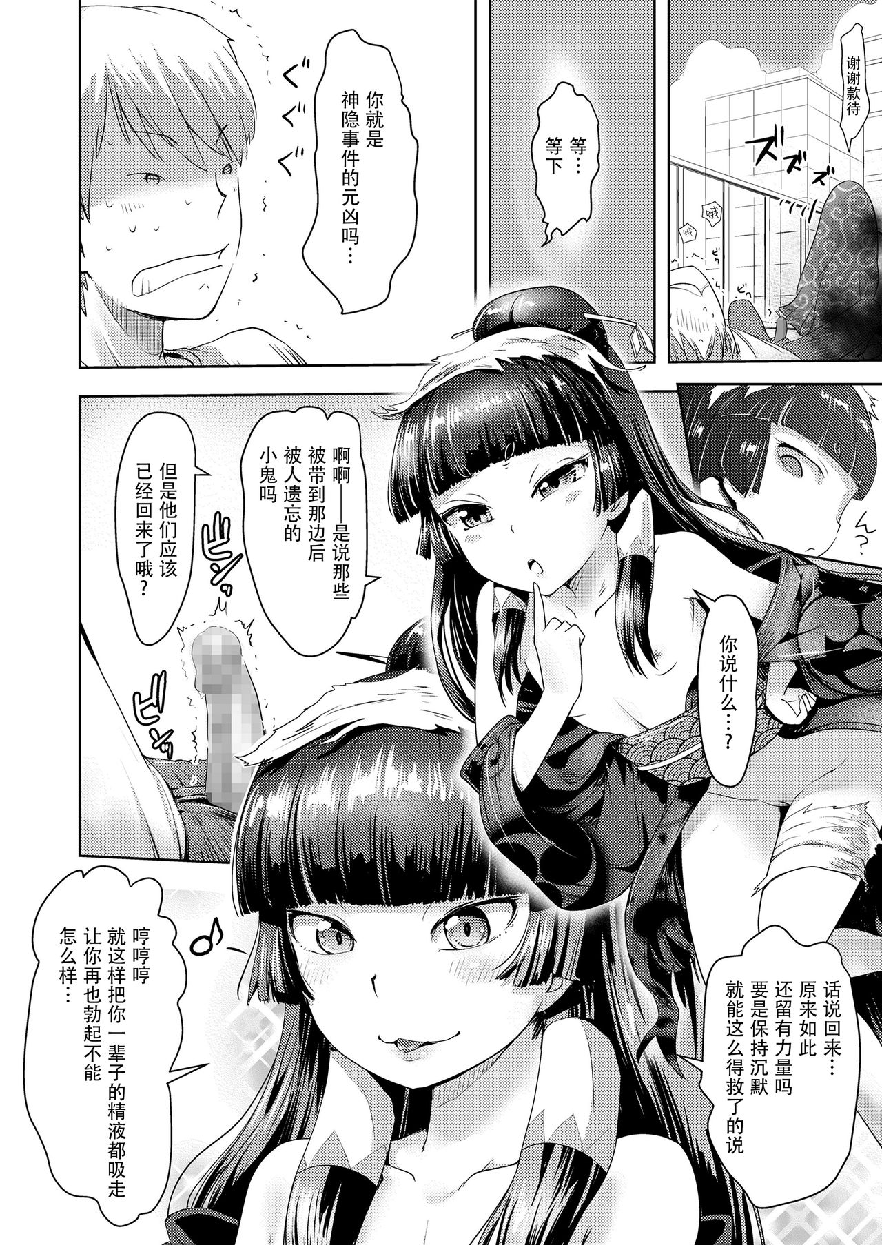 [日本漫画] [Anthology] Towako Oboro Emaki San   单本,萝莉,兽耳,暗黑皮肤#[83P]-48