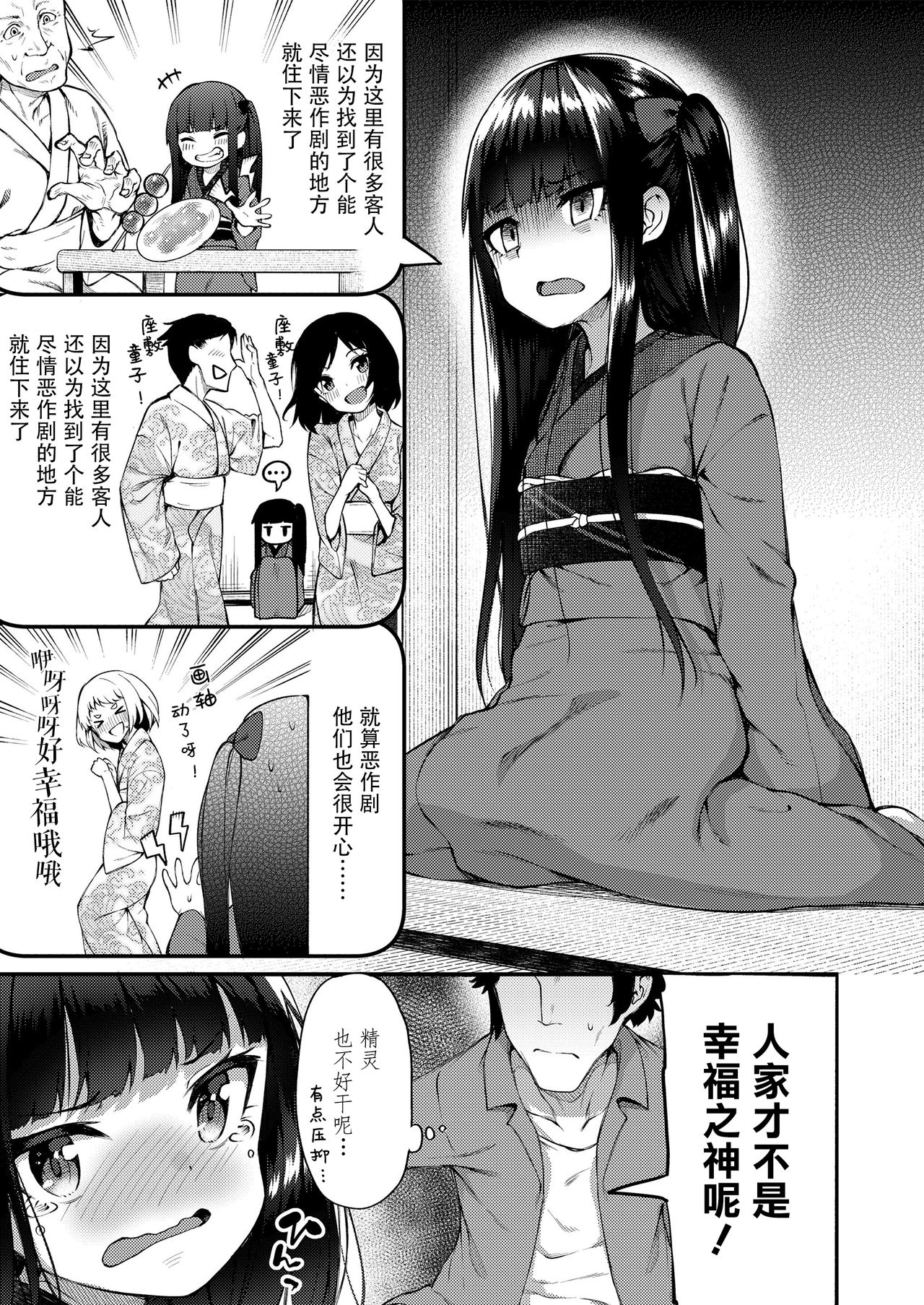[日本漫画] [Anthology] Towako Oboro Emaki San   单本,萝莉,兽耳,暗黑皮肤#[83P]-5
