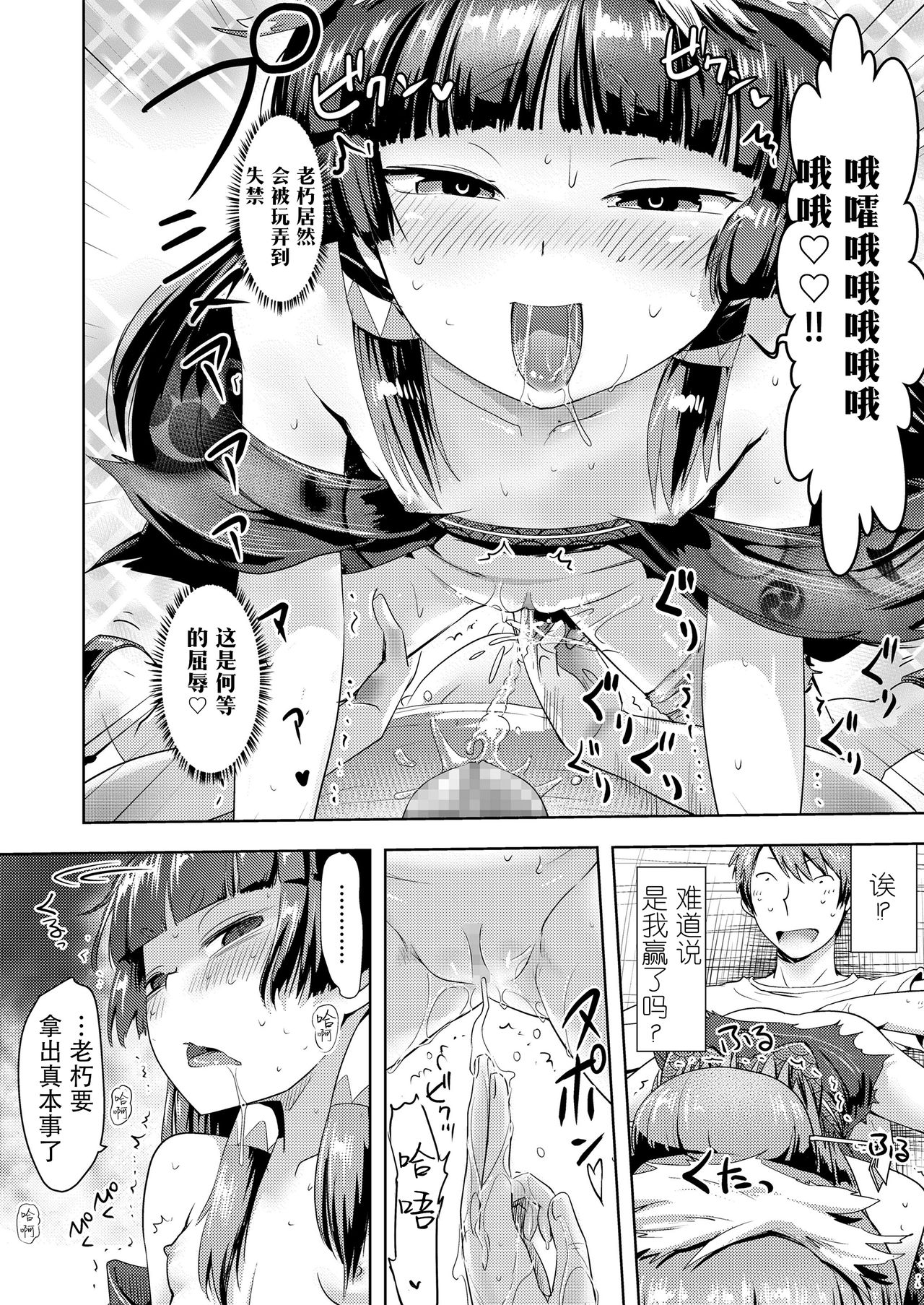 [日本漫画] [Anthology] Towako Oboro Emaki San   单本,萝莉,兽耳,暗黑皮肤#[83P]-52