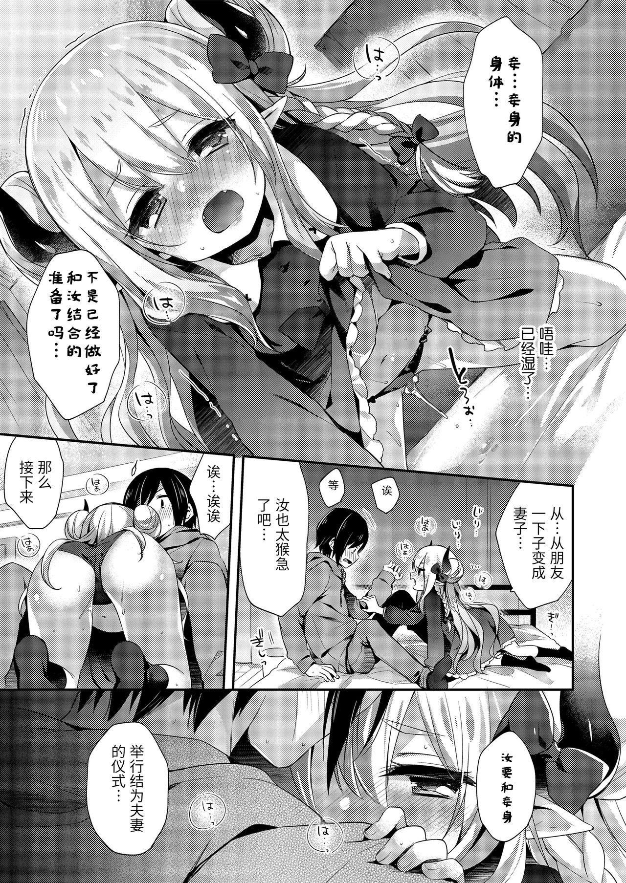 [日本漫画] [Anthology] Towako Oboro Emaki San   单本,萝莉,兽耳,暗黑皮肤#[83P]-69