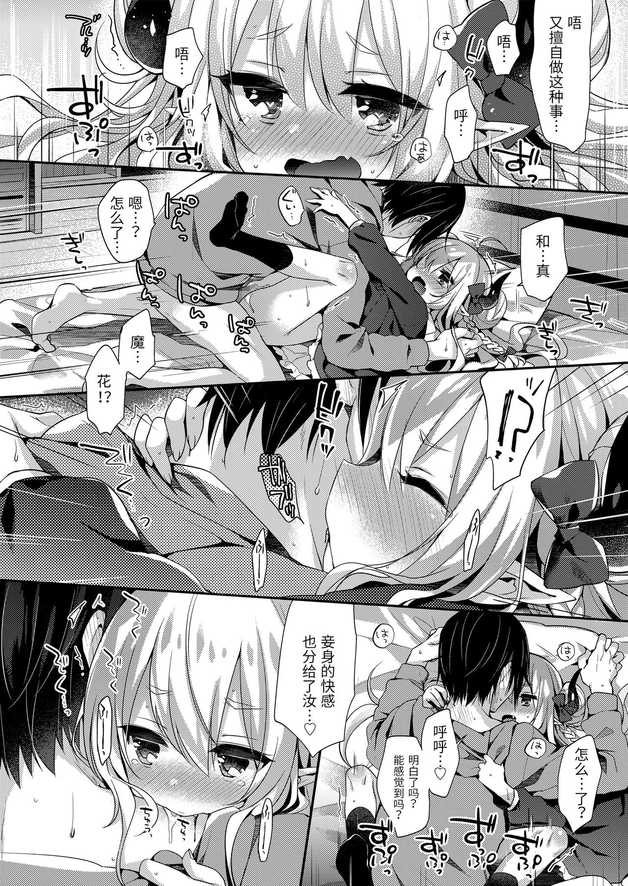 [日本漫画] [Anthology] Towako Oboro Emaki San   单本,萝莉,兽耳,暗黑皮肤#[83P]-78